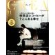 CREA (クレア) 2016年 11月号 [雑誌]