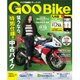 Goo Bike 九州版 2016年 11月号 vol.104 [雑誌]
