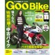 GooBike中四国版 2016年 12月号 vol.117 [雑誌]