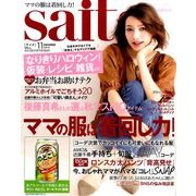 saita (サイタ) 2016年 11月号 [雑誌]