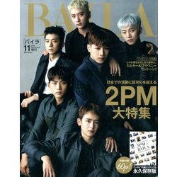 増刊BAILA(バイラ) 2016年 11月号 [雑誌]