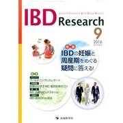 IBD Research vol.10no.3(2016 9 [単行本]