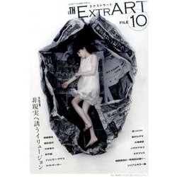 別冊TH ExtrART FILE.10 [全集叢書]