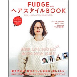 FUDGE presentsヘアスタイルBOOK 2016-2017 Autumn ＆ Winter： ニューズムック [ムックその他]
