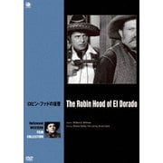 ロビン・フッドの復讐