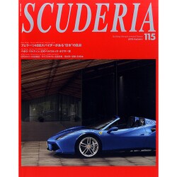 SCUDERIA （スクーデリア） Vol.115 （NEKO MOOK） [ムックその他]