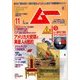 ムー 2016年 11月号 [雑誌]