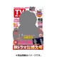 週刊 TVガイド 岡山・香川版 2016年 10/21号 [雑誌]