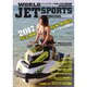 WORLD JET SPORTS (ワールドジェットスポーツ) 2016年 11月号 [雑誌]