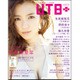 UTB+ 2016年 11月号 [雑誌]