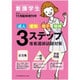 増刊看護学生 2016年 11月号 [雑誌]