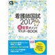 増刊クリニカル スタディ 2016年 11月号 [雑誌]