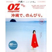 OZmagazine Petit 2016年 11月号 [雑誌]