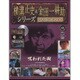 横溝正史&金田一耕助シリーズDVDコレクション 2016年 10/23号 [雑誌]