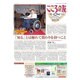 こころの友 2016年 11月号 [雑誌]