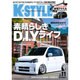 K-STYLE (ケイスタイル) 2016年 11月号 [雑誌]