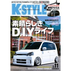 K-STYLE (ケイスタイル) 2016年 11月号 [雑誌]