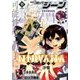コミックジーン 2016年 11月号 [雑誌]