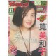 ヤングキング 2016年 11/7号 [雑誌]
