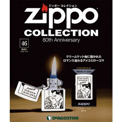 ジッポーコレクション 2016年 11/8号（46） [雑誌]