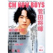 増刊CM NOW 2016年 11月号 [雑誌]