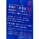 新潮 2016年 11月号 [雑誌]