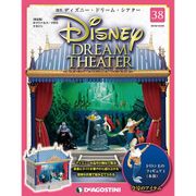 ディズニー・ドリーム・シアター 2016年 10/25号（38） [雑誌]