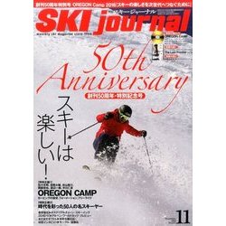 SKI JOURNAL (スキー ジャーナル) 2016年 11月号 [雑誌]