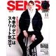 SENSE (センス) 2016年 11月号 [雑誌]