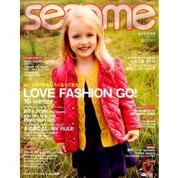 sesame (セサミ) 2016年 11月号 [雑誌]