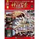 神社百景DVDコレクション 2016年 11/8号 [雑誌]