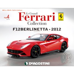 レグランデフェラーリコレクション 2016年 11/8号（4） [雑誌]