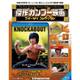 傑作カンフー映画ブルーレイコレクション 2016年 11/8号 [雑誌]