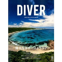 月刊 ダイバー 2016年 11月号 [雑誌]
