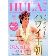HULA Lea (フラレア) 2016年 11月号 [雑誌]