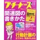 プチナース 2016年 11月号 [雑誌]