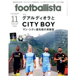 月刊 footballista (フットボリスタ) 2016年 11月号 [雑誌]