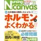 Nursing Canvas (ナーシング・キャンバス) 2016年 11月号 [雑誌]