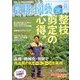 農耕と園藝 2016年 11月号 [雑誌]