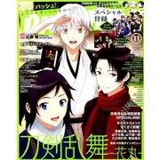 PASH (パッシュ) ! 2016年 11月号 [雑誌]