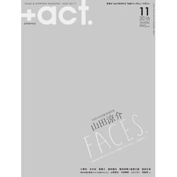 ヨドバシ.com - +act. (プラスアクト) 2016年 11月号 [雑誌]のレビュー