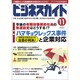ビジネスガイド 2016年 11月号 [雑誌]