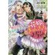無慈悲な皇帝陛下だったのに花嫁きゅんきゅんが止まりません!(ジュエル文庫) [文庫]