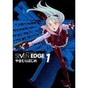 SEVEN EDGE 1（画楽コミックス愛蔵版コミックス） [コミック]