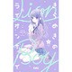 きらめきのライオンボーイ 1(りぼんマスコットコミックス) [コミック]