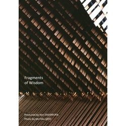 知のフラグメンツ―Fragments of Wisdom [単行本]