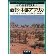 ベラン世界地理体系 9 [全集叢書]