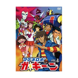 ヨドバシ.com - マグネロボ ガ・キーン VOL.3 [DVD] 通販【全品無料配達】