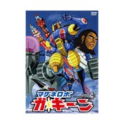 マグネロボ ガ・キーン VOL.2