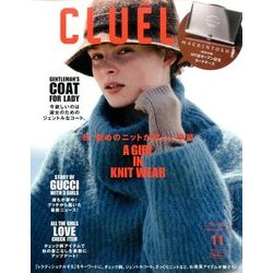 CLUEL 2016年 11月号 [雑誌]